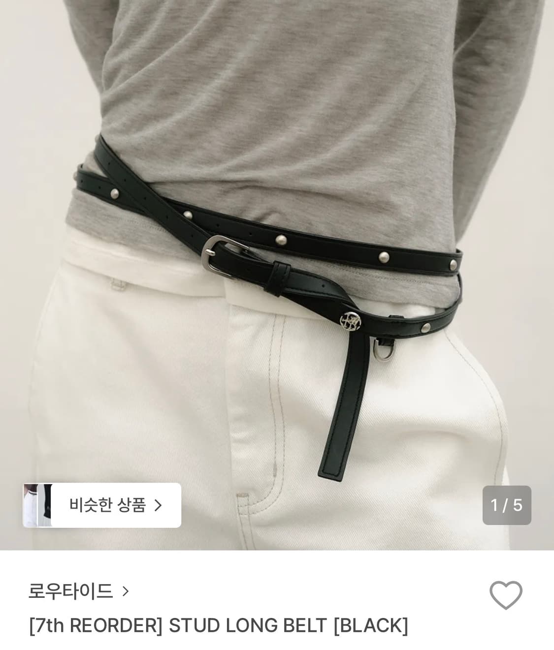Low tide 로우타이드 스터드 롱 벨트 상품이미지1