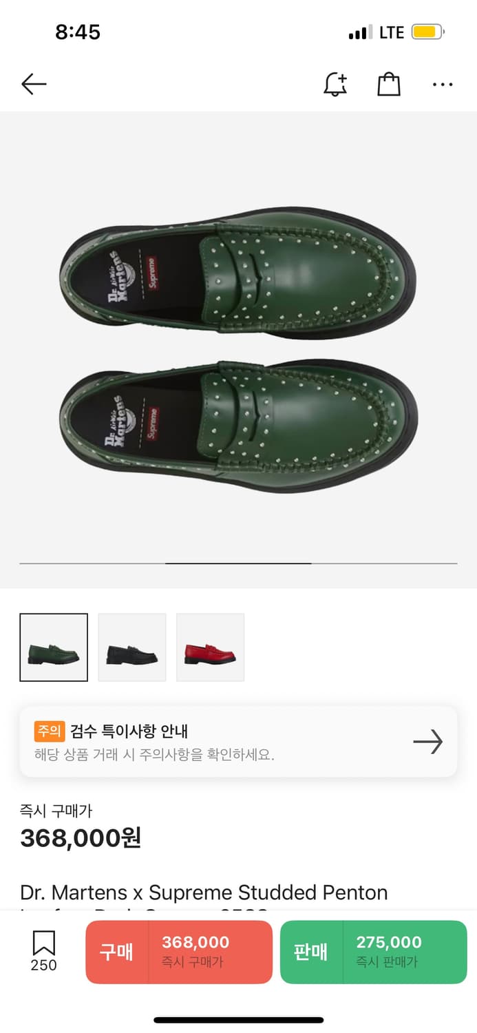 닥터마틴 슈프림 펜톤 로퍼 270 상품이미지1
