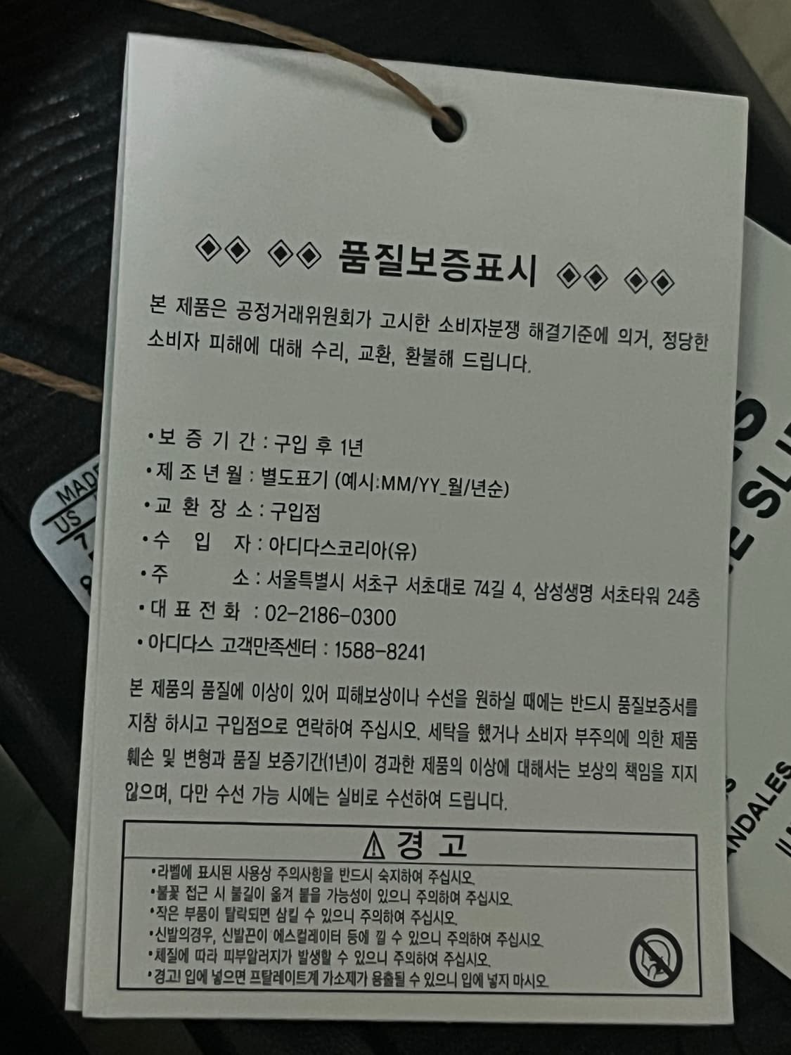 아디다스 아디케인 슬리퍼 블랙 250 새상품 상품이미지4