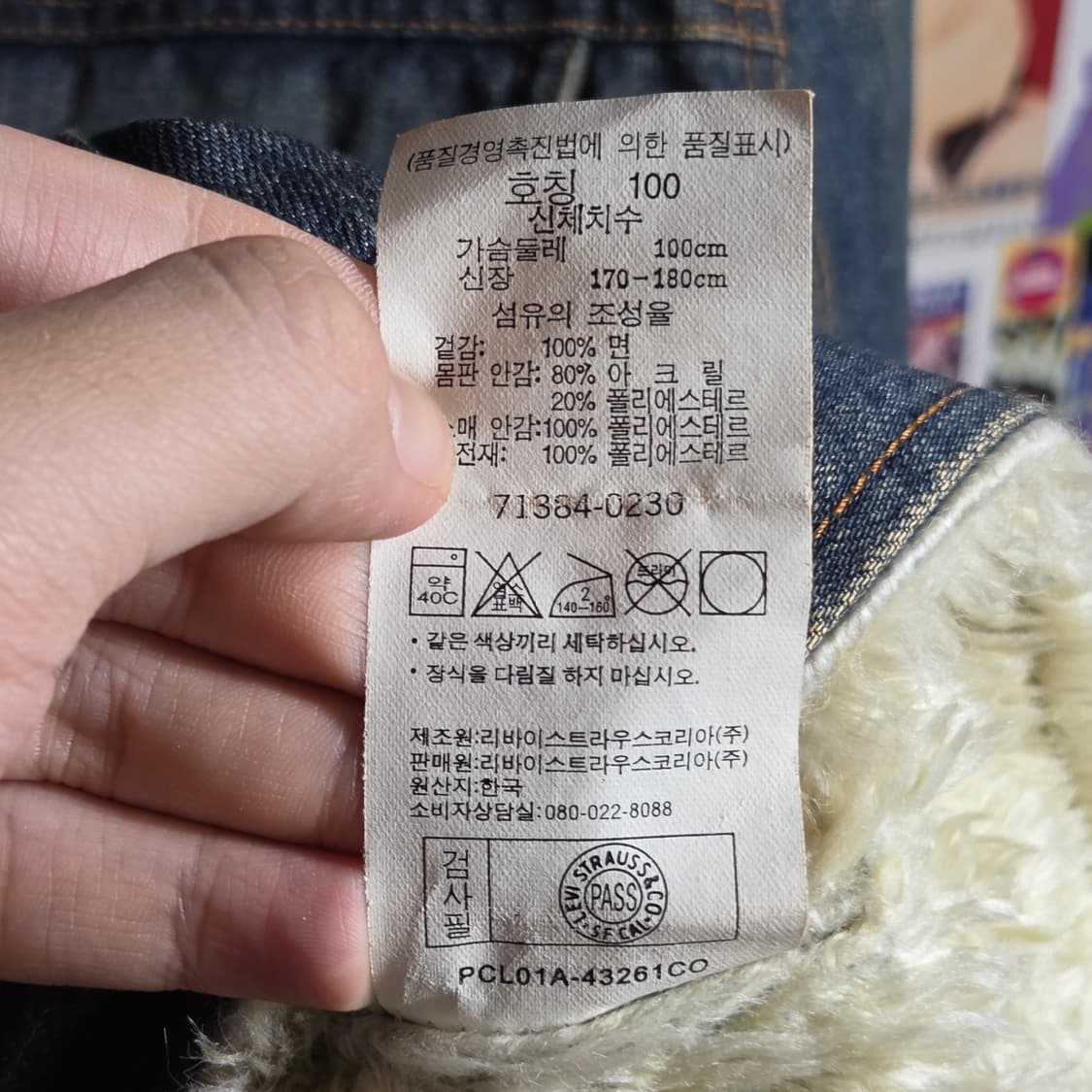 리바이스 빈티지 워싱 쉐르파 데님 자켓 상품이미지10