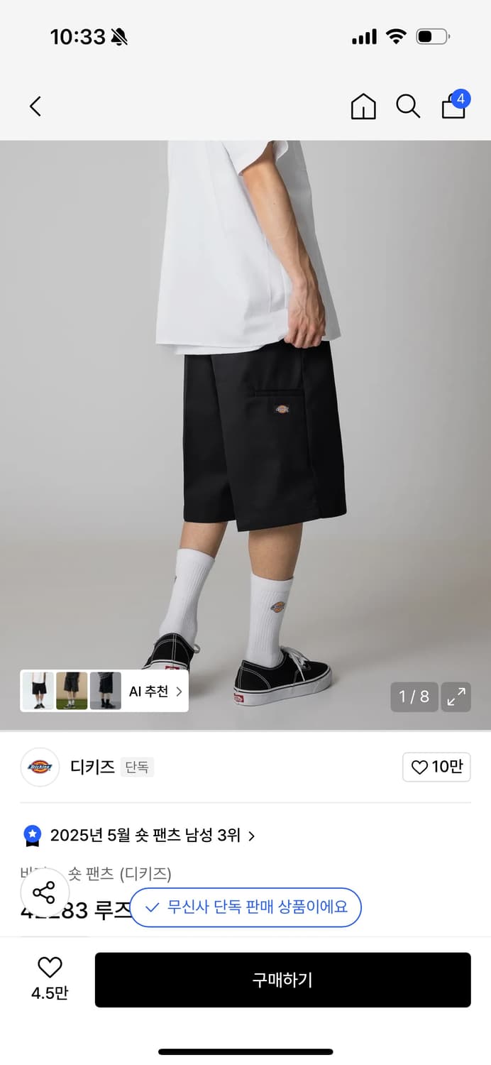 디키즈 42283 루즈핏 워크쇼츠 Black 38 상품이미지1