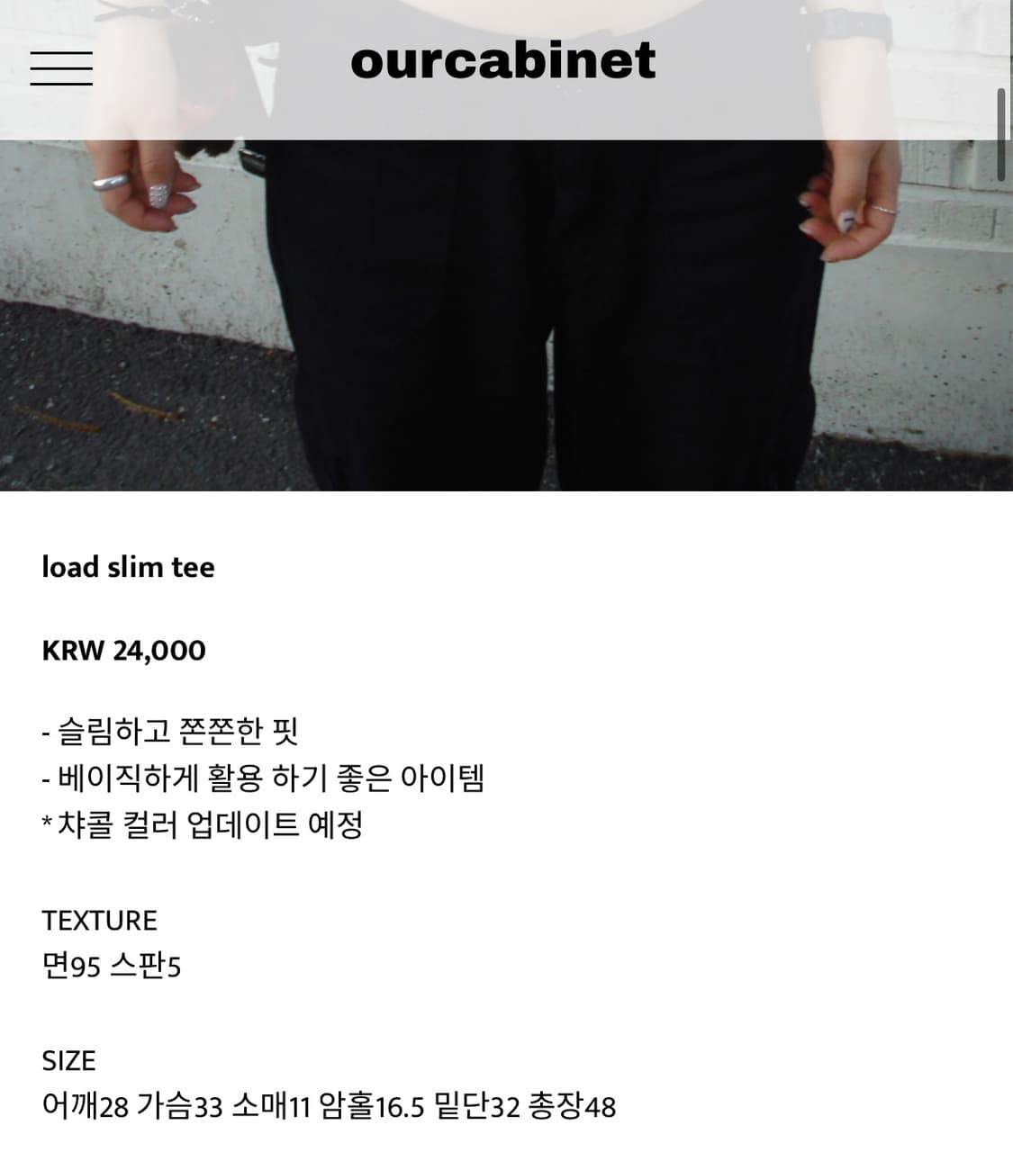 ourcabinet | load slim tee | Wine 새상품 상품이미지3