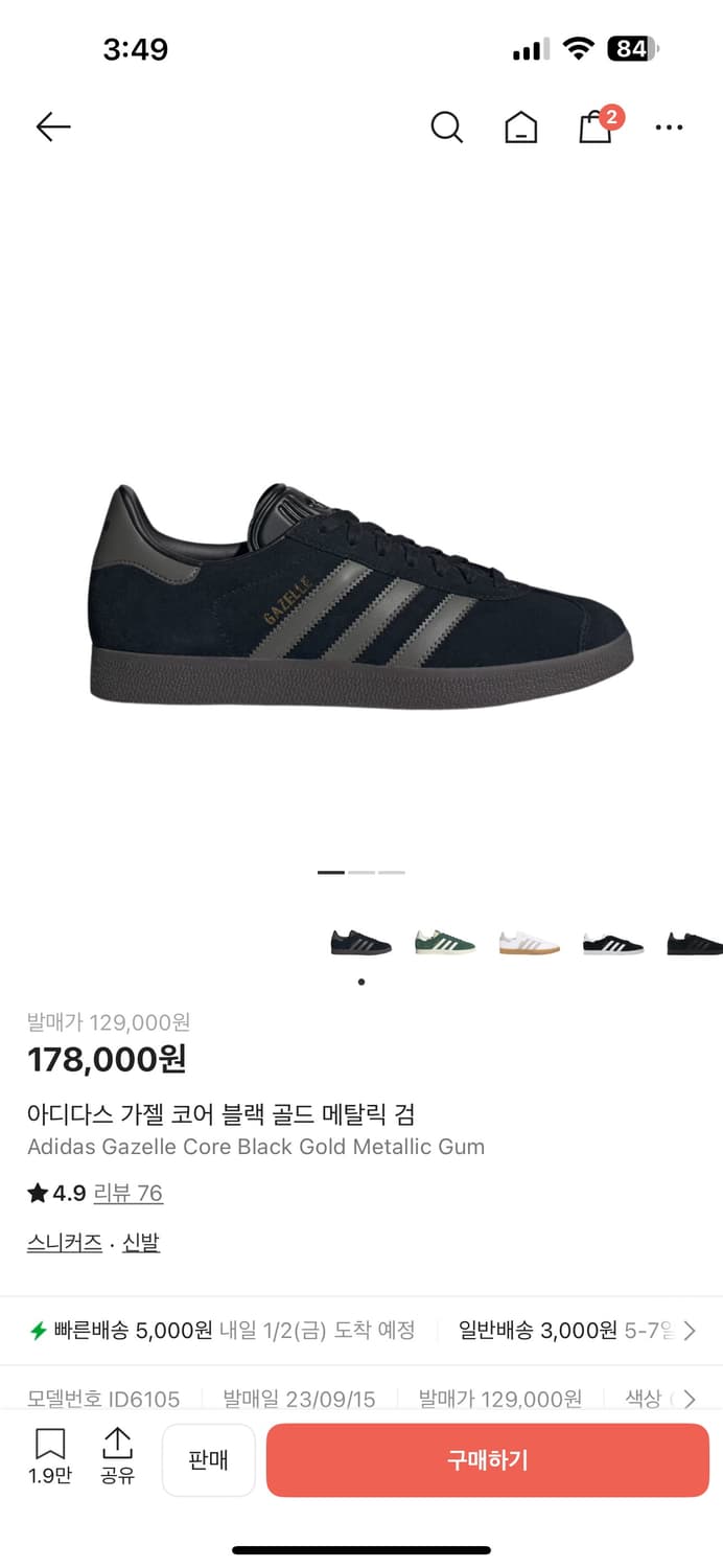 아디다스 가젤 코어 블랙/골드 메탈릭 (id6105) 270사이즈 상품이미지1