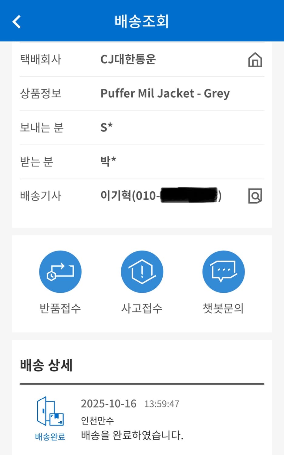 새상품) 24AW 캡틴선샤인 푸퍼 밀 자켓 그레이 40사이즈(2) 상품이미지5