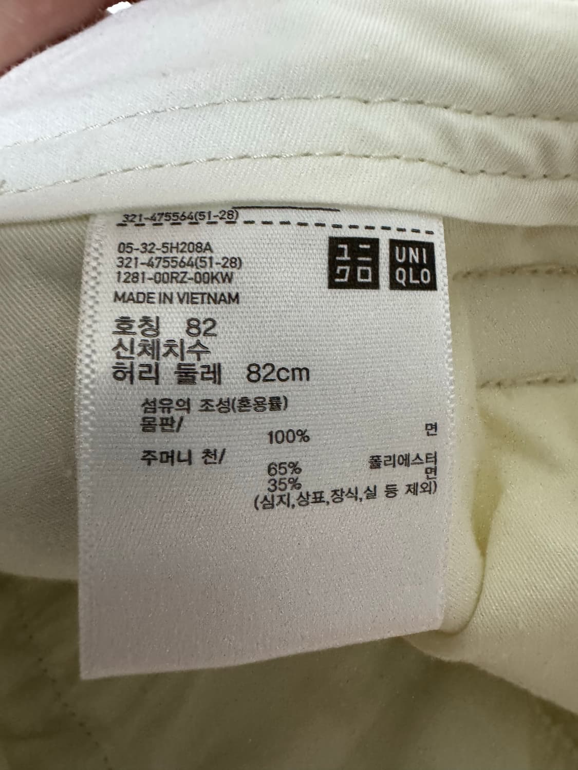 유니클로 U 치노 팬츠 82cm 상품이미지2