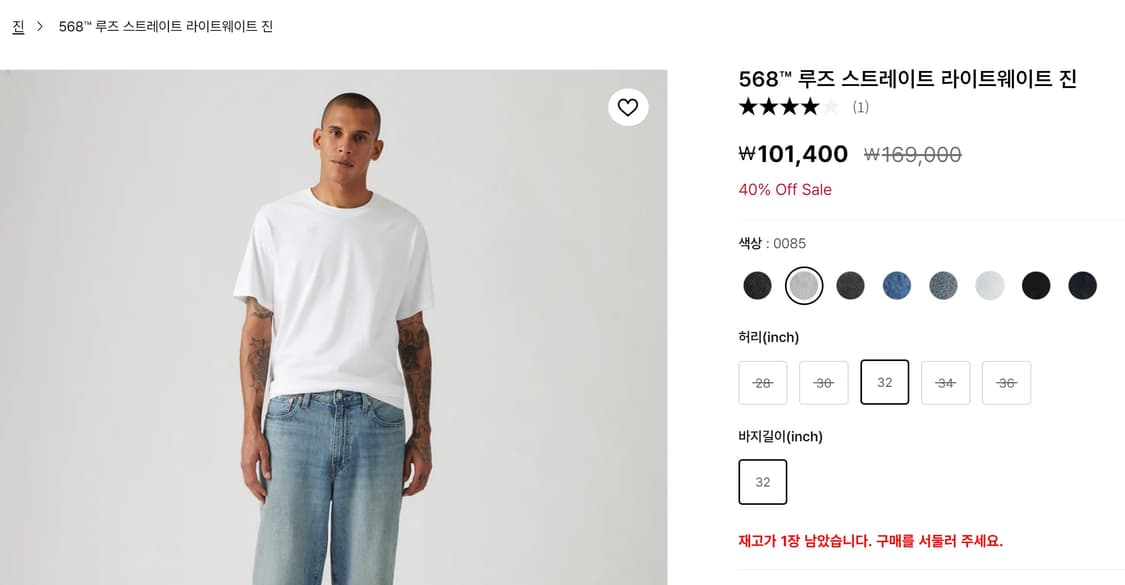 리바이스 568 루즈 스트레이트 라이트웨이트진 33-30 상품이미지3