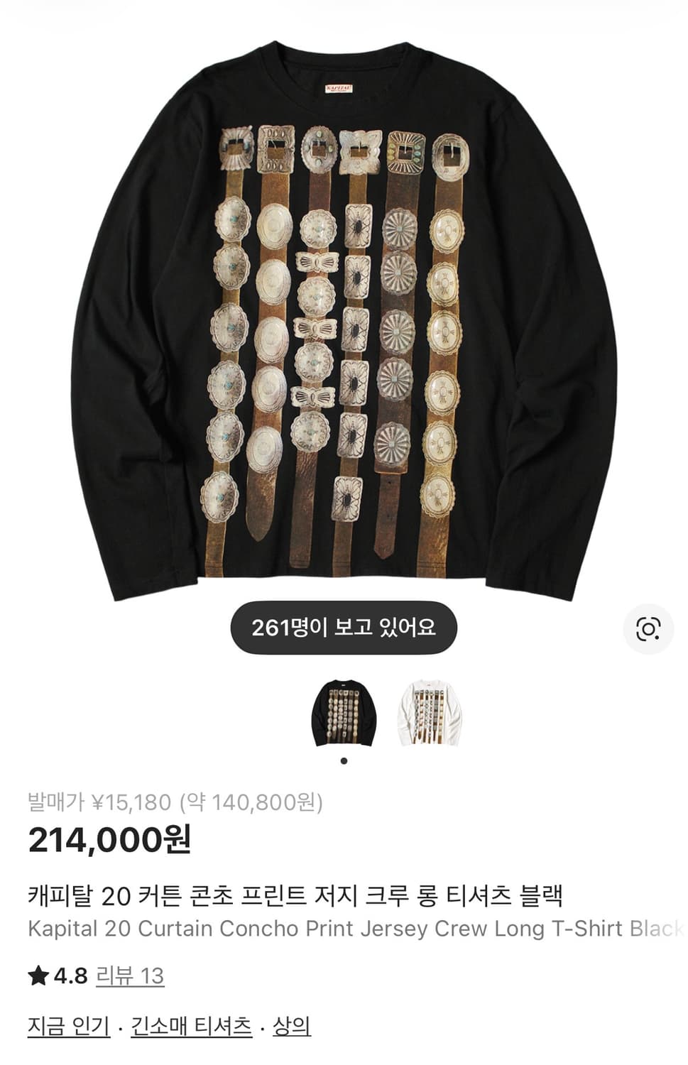 캐피탈 20 커튼 콘초 프린트 저지 크루 롱 티셔츠 블랙 / 3 상품이미지1