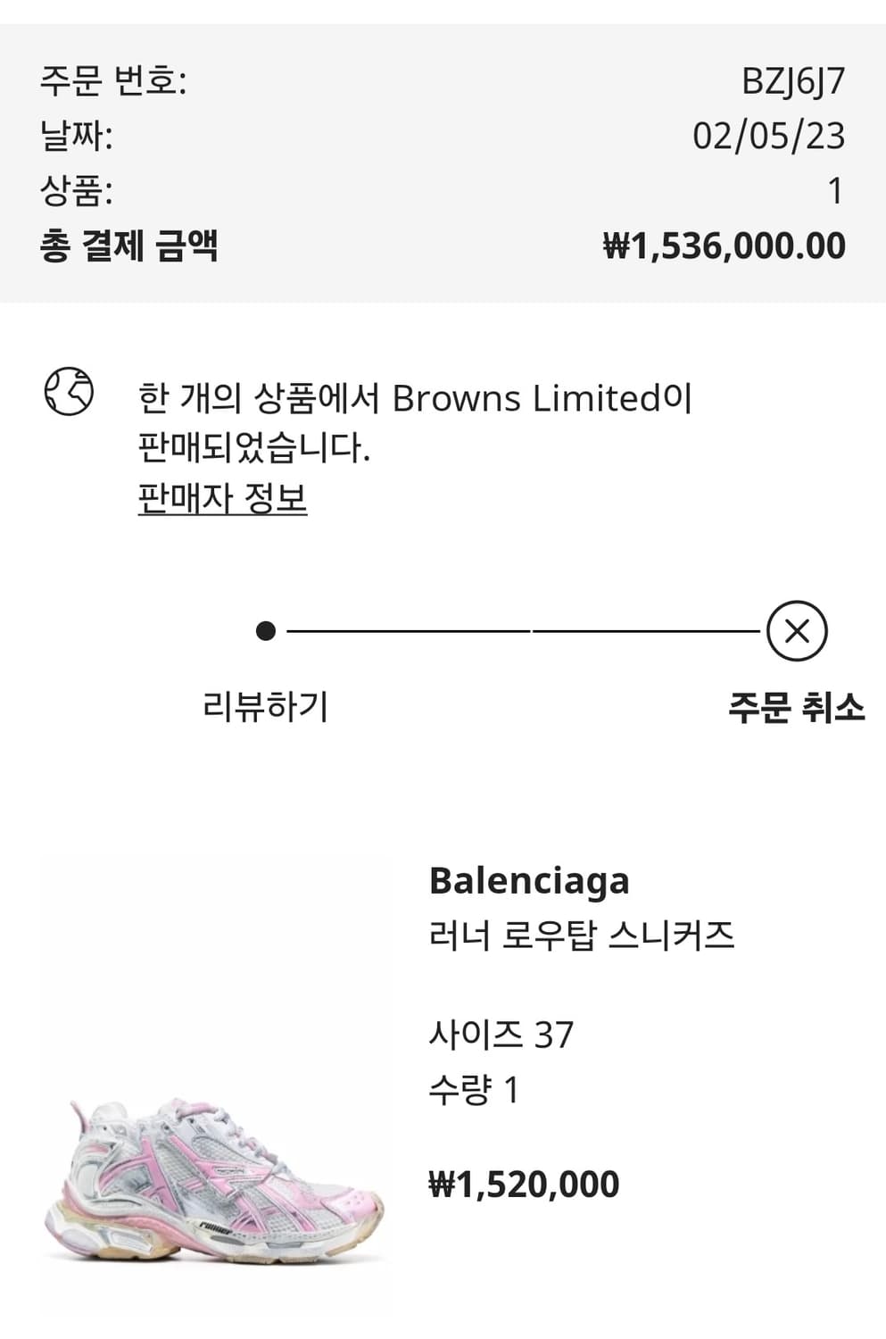 발렌시아가 러너 로우탑 스니커즈 핑크 화이트 37   상품이미지10