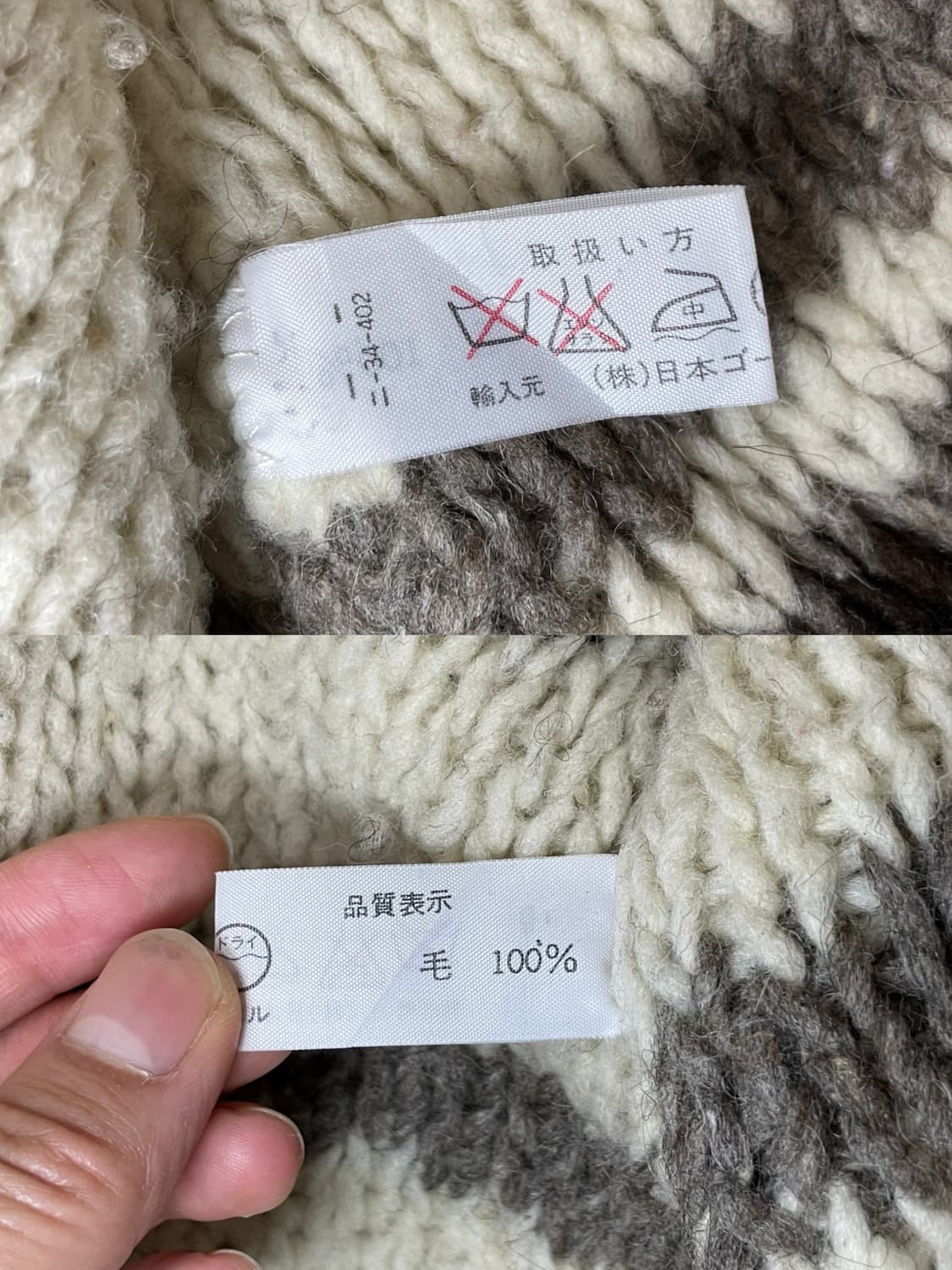 (빈티지)NATRAJ 숄카라 울 코위찬 상품이미지6