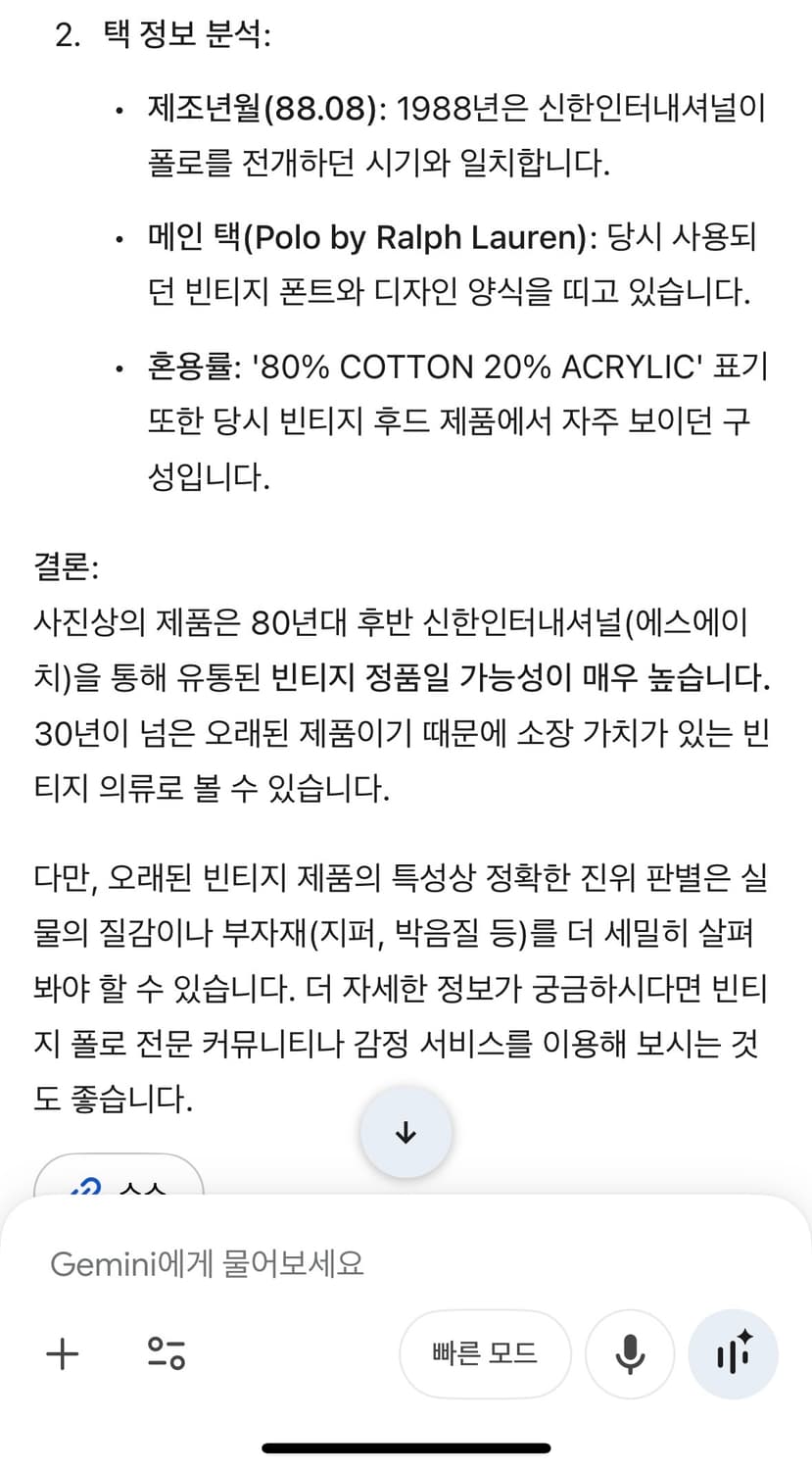 88년도 생산 korea 폴로 스웻 후디 상품이미지10