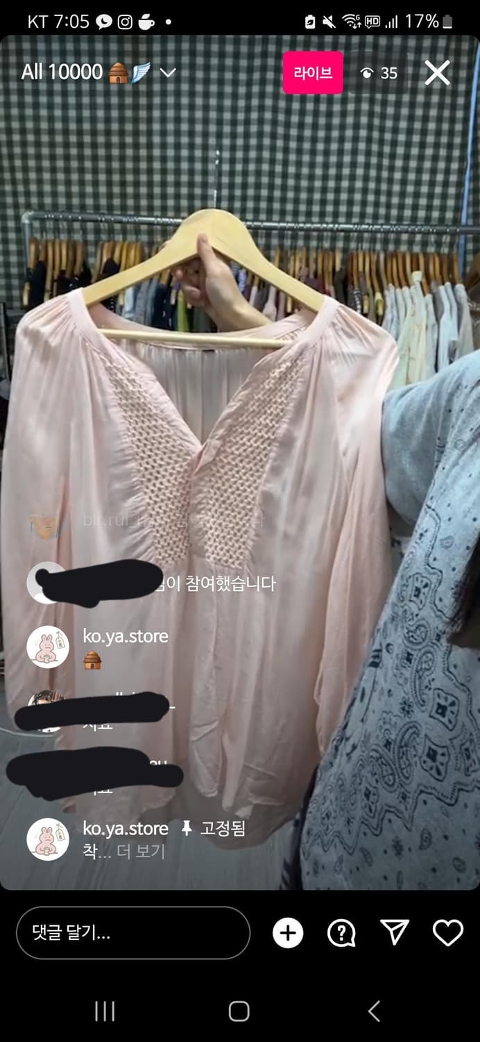 코야빈티지 복숭아 블라우스 상품이미지1