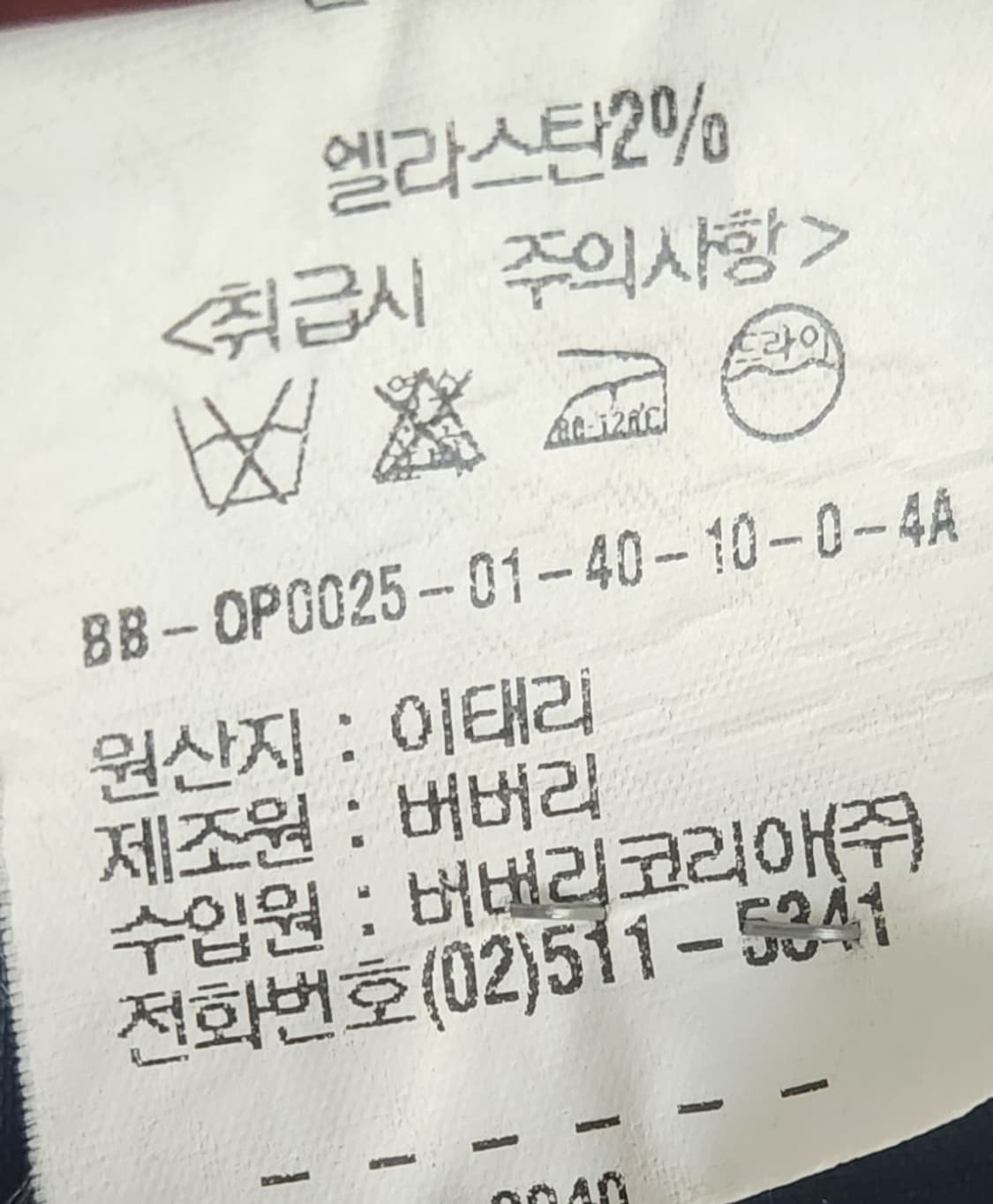 버버리 나시 원피스 (정품) 55 상품이미지5