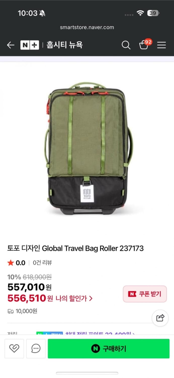 파타고니아 디자이너가 만든 캐리어 토포디자인  상품이미지2