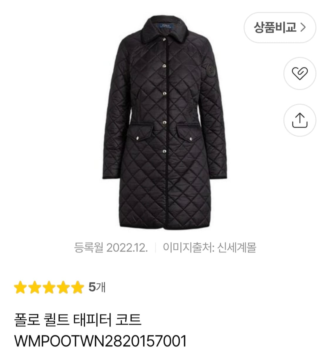 (23년) 폴로 랄프로렌 퀄트 패딩 누빔 코트 패딩코트 라지 큐알신형 상품이미지9