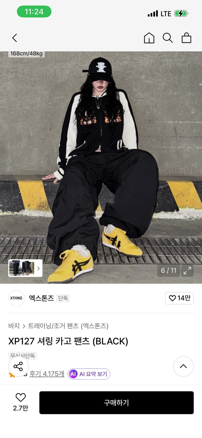 엑스톤즈 셔링 카고 팬츠 S 상품이미지3