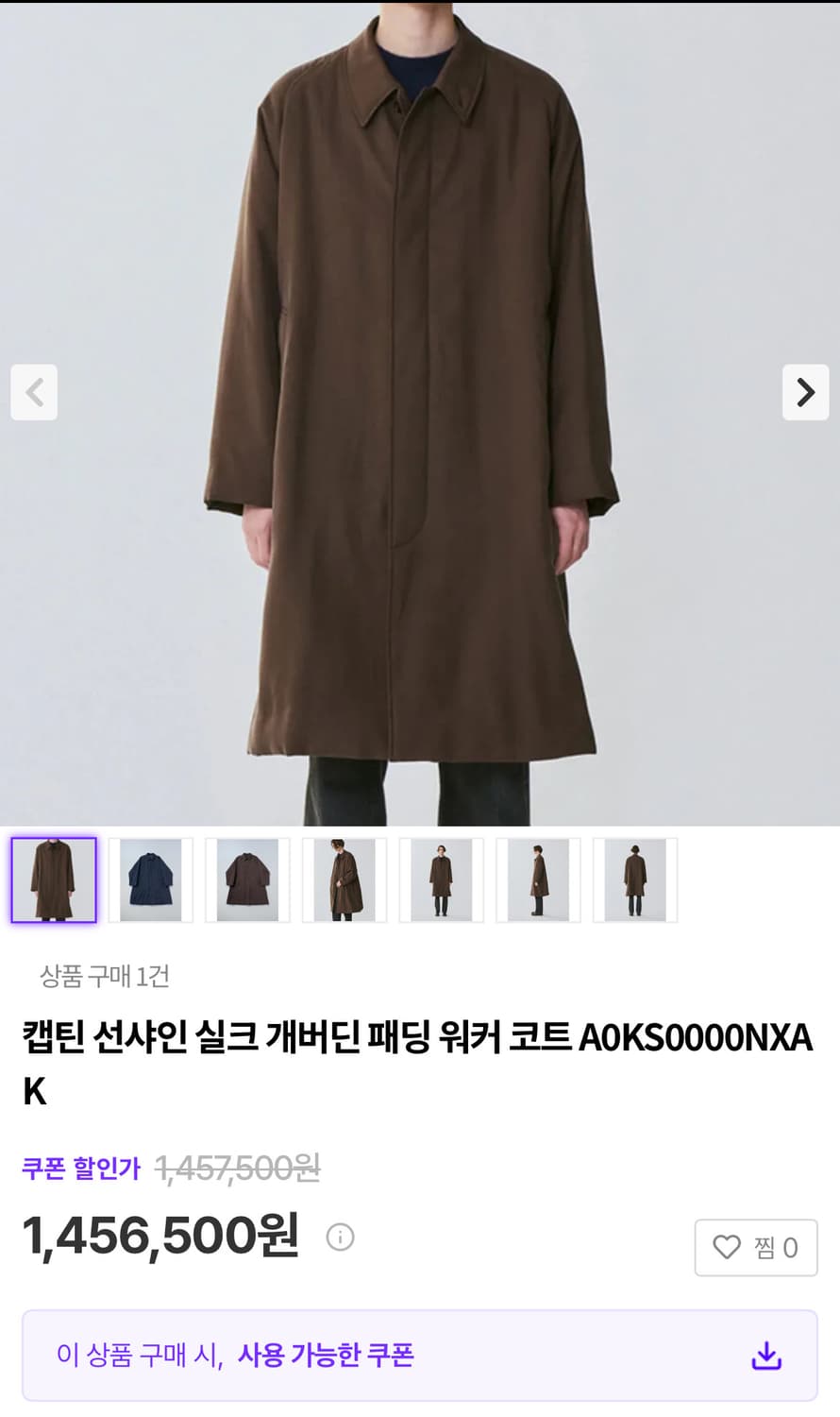 Kaptain Sunshine -실크 개버딘 코트 상품이미지8