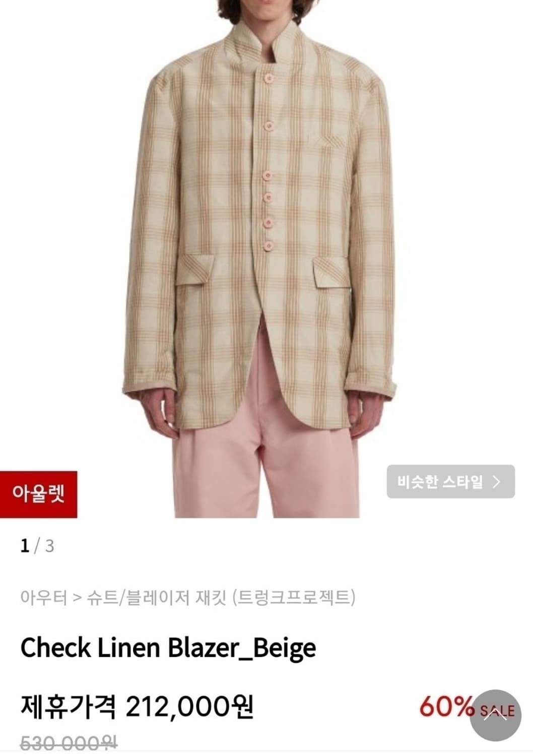 새상품 트렁크 프로젝트 블레이져 재킷 상품이미지1