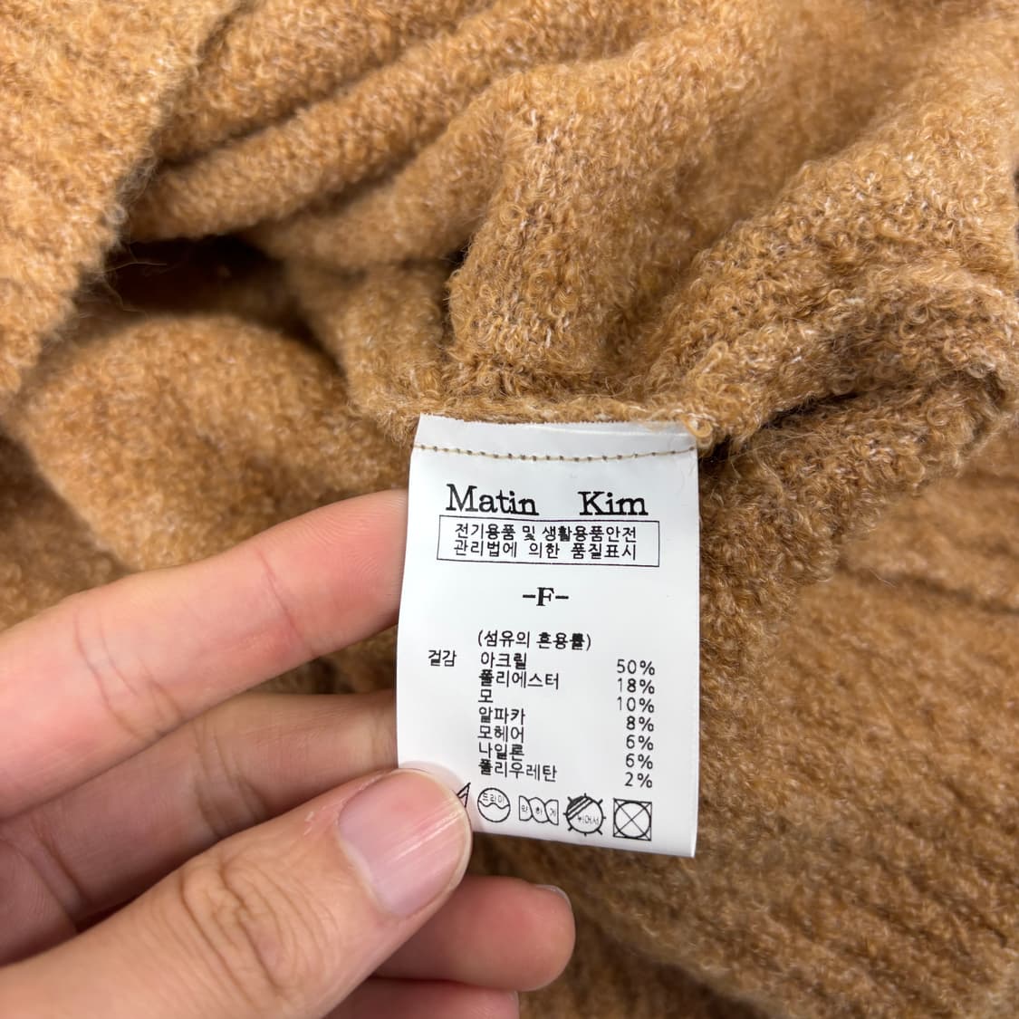 마뗑킴 니트 상품이미지7