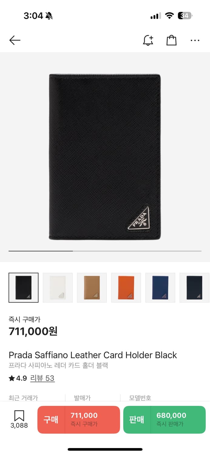 프라다 사피아노 카드지갑 상품이미지6