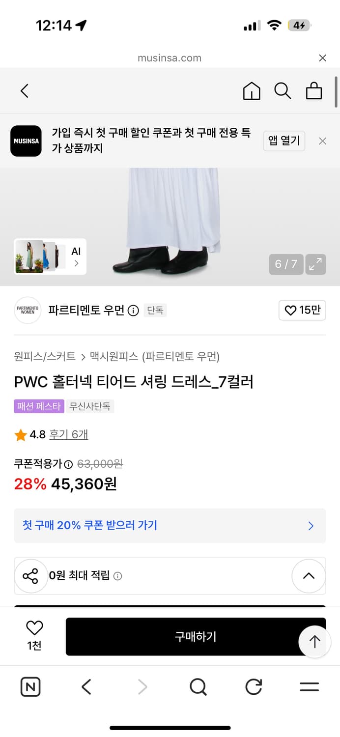 파르티멘토 PWC 홀터넥 티어드 셔링 드레스  상품이미지3