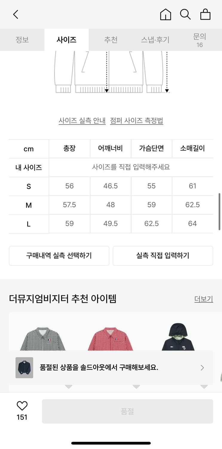 더뮤지엄비지터 패치워크 자켓 m사이즈 상품이미지3