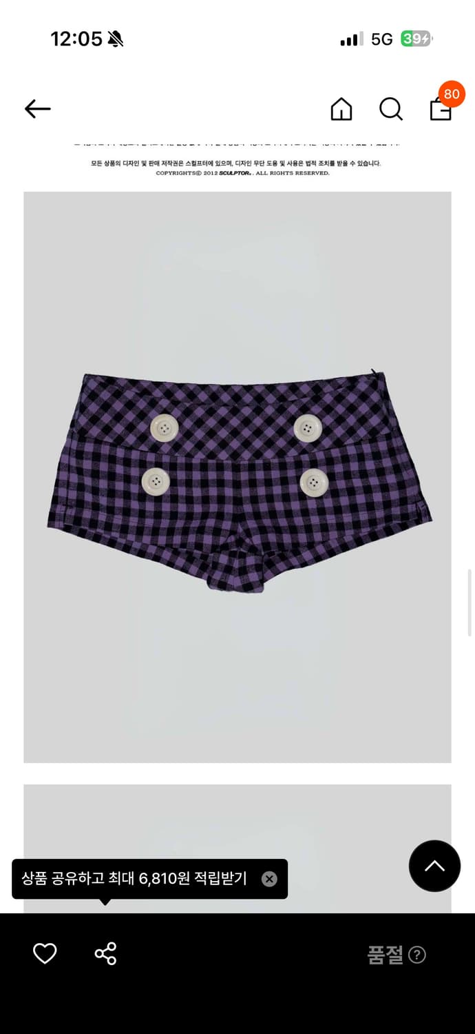 스컬프터 New Emo Gingham Micro Shorts Purple 상품이미지1
