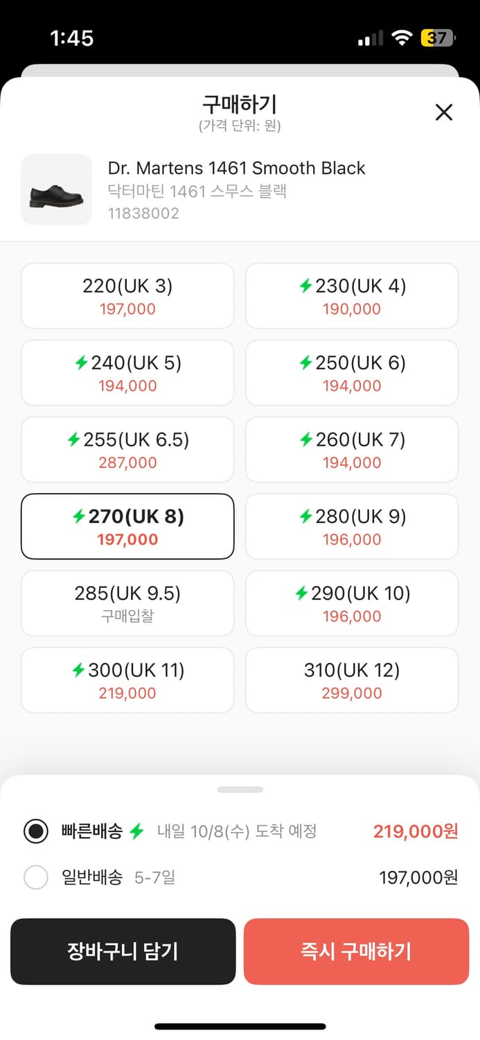 닥터마틴 1461 스무스 블랙 270 상품이미지2