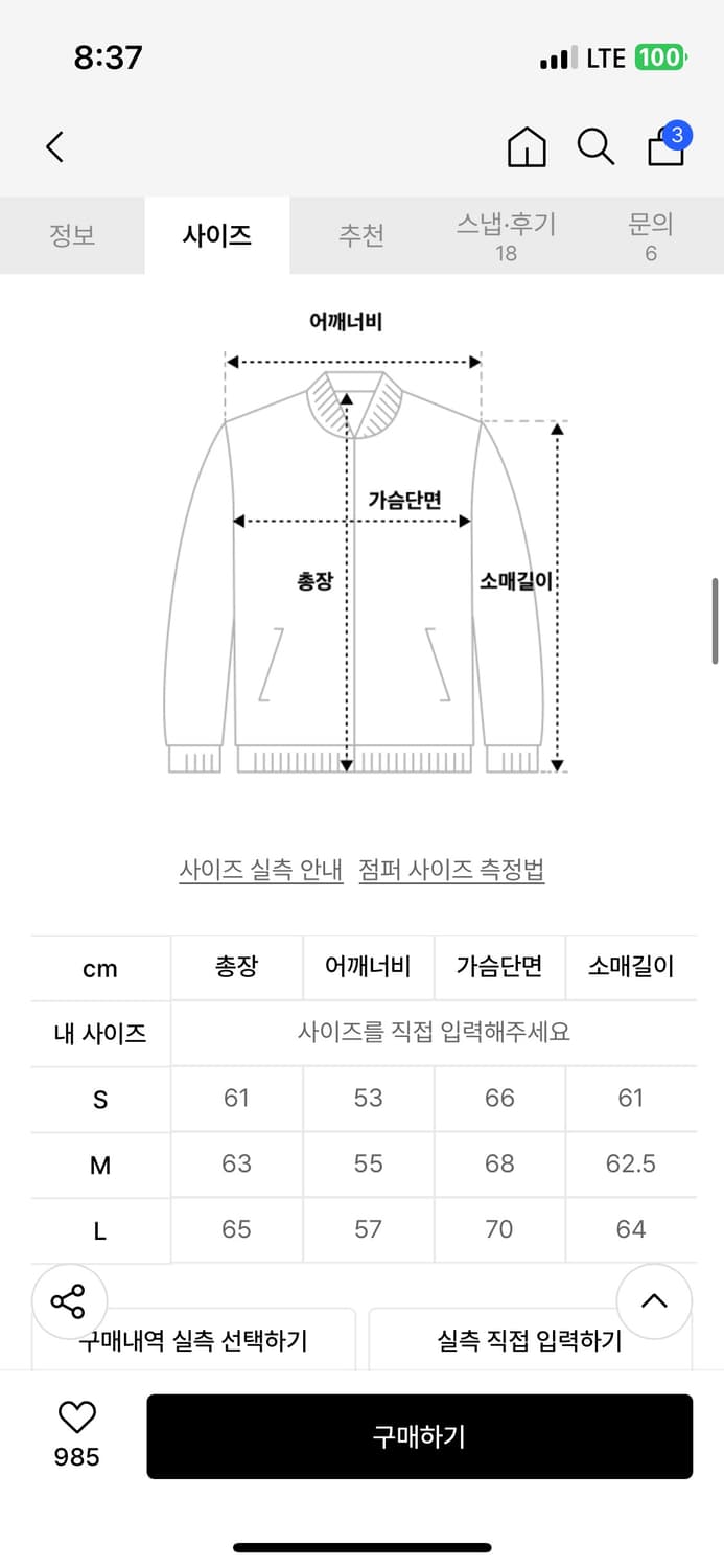 우알롱 Corduroy Contrast Quilted Blouson -  상품이미지5