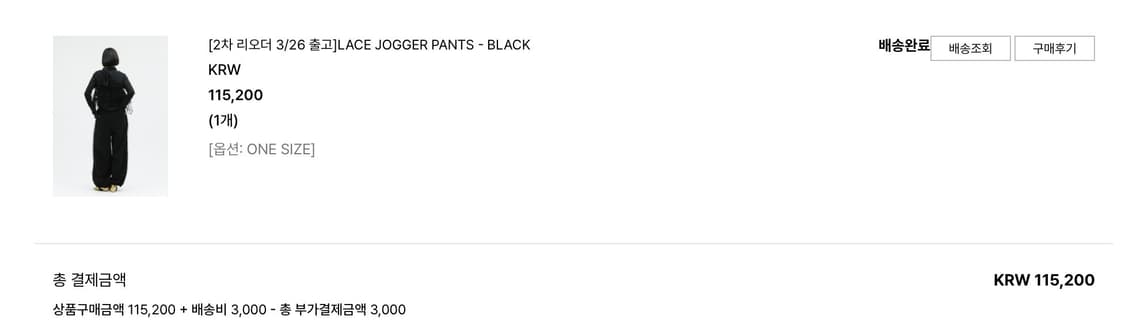 생긴대로 생긴스튜디오 프릴 조거 팬츠 상품이미지2