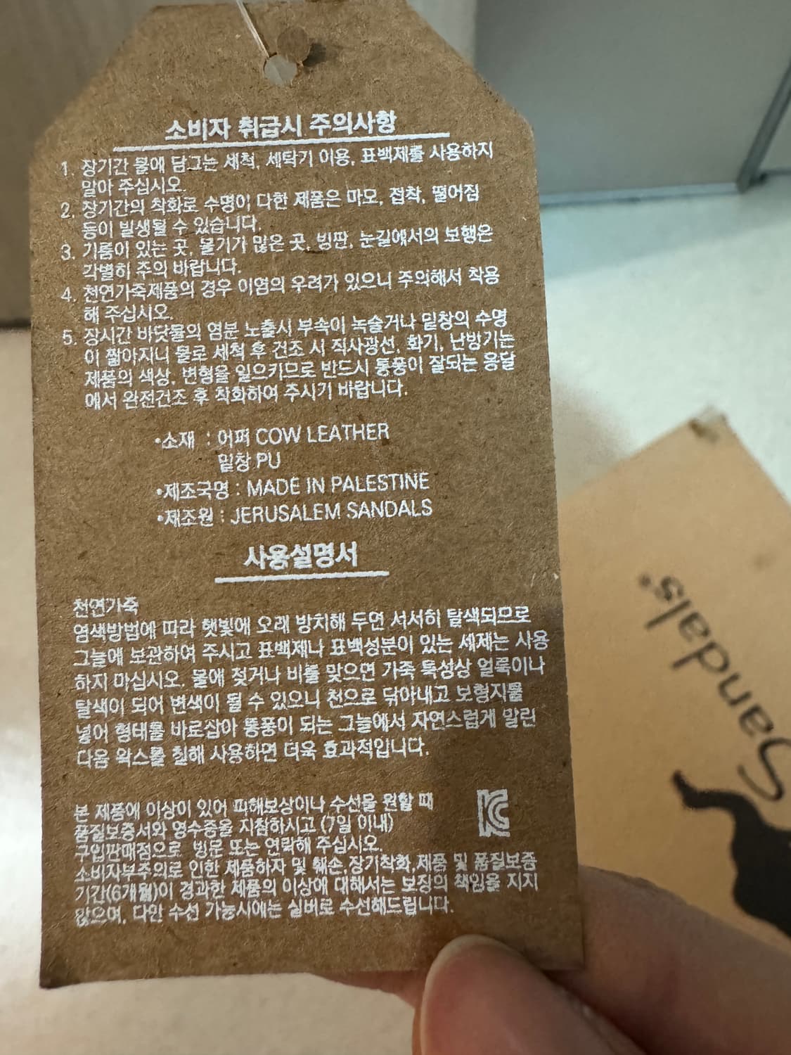 예루살렘 샌들 1041n 미카엘 브라운 41 상품이미지5