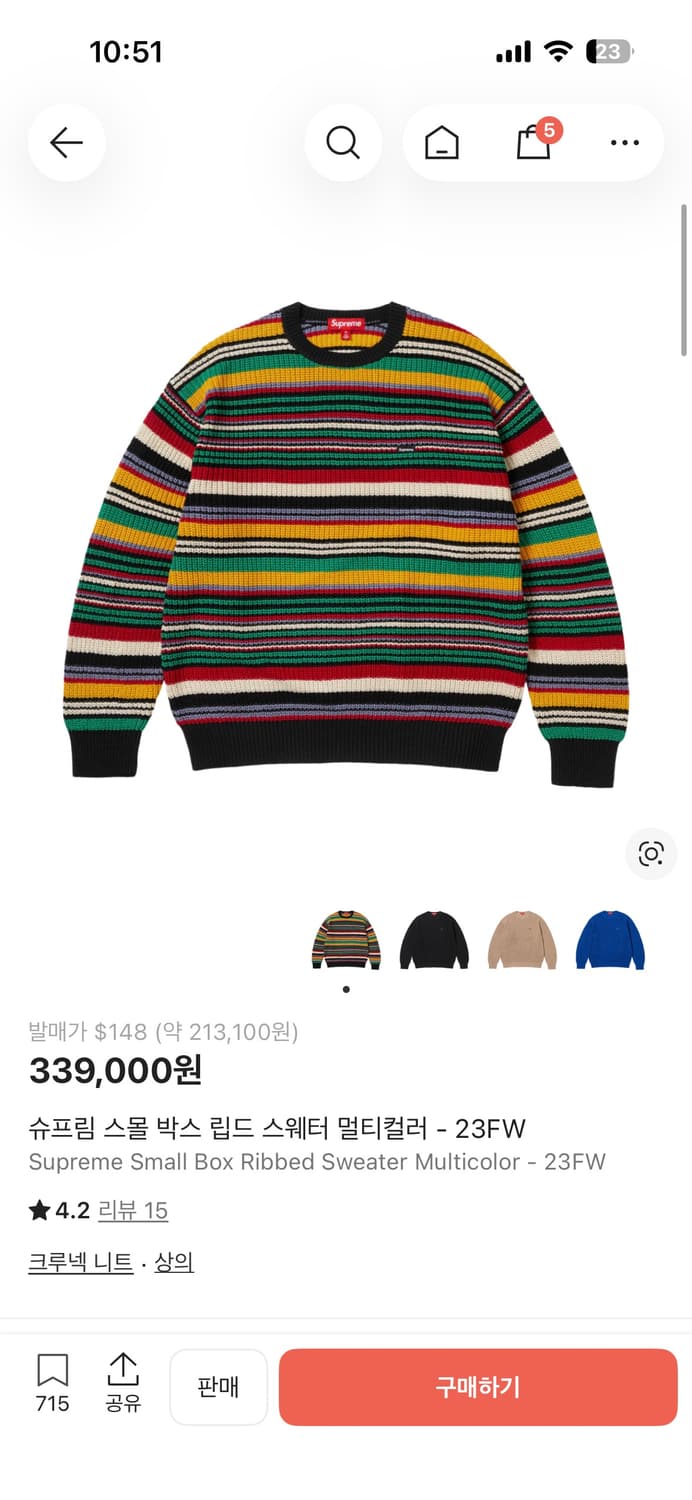 슈프림 스몰 박스로고 니트 XL 상품이미지5