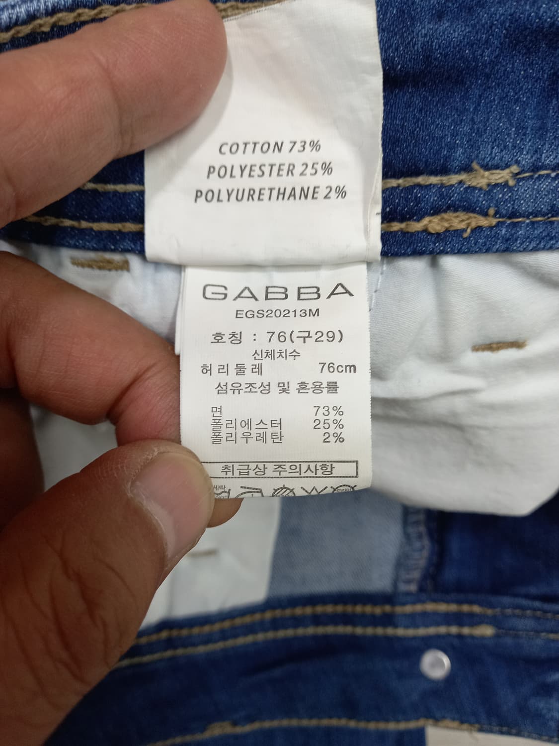 28-29 GABBANA 하이웨이스트 스판 테이퍼드진 28-874 상품이미지8