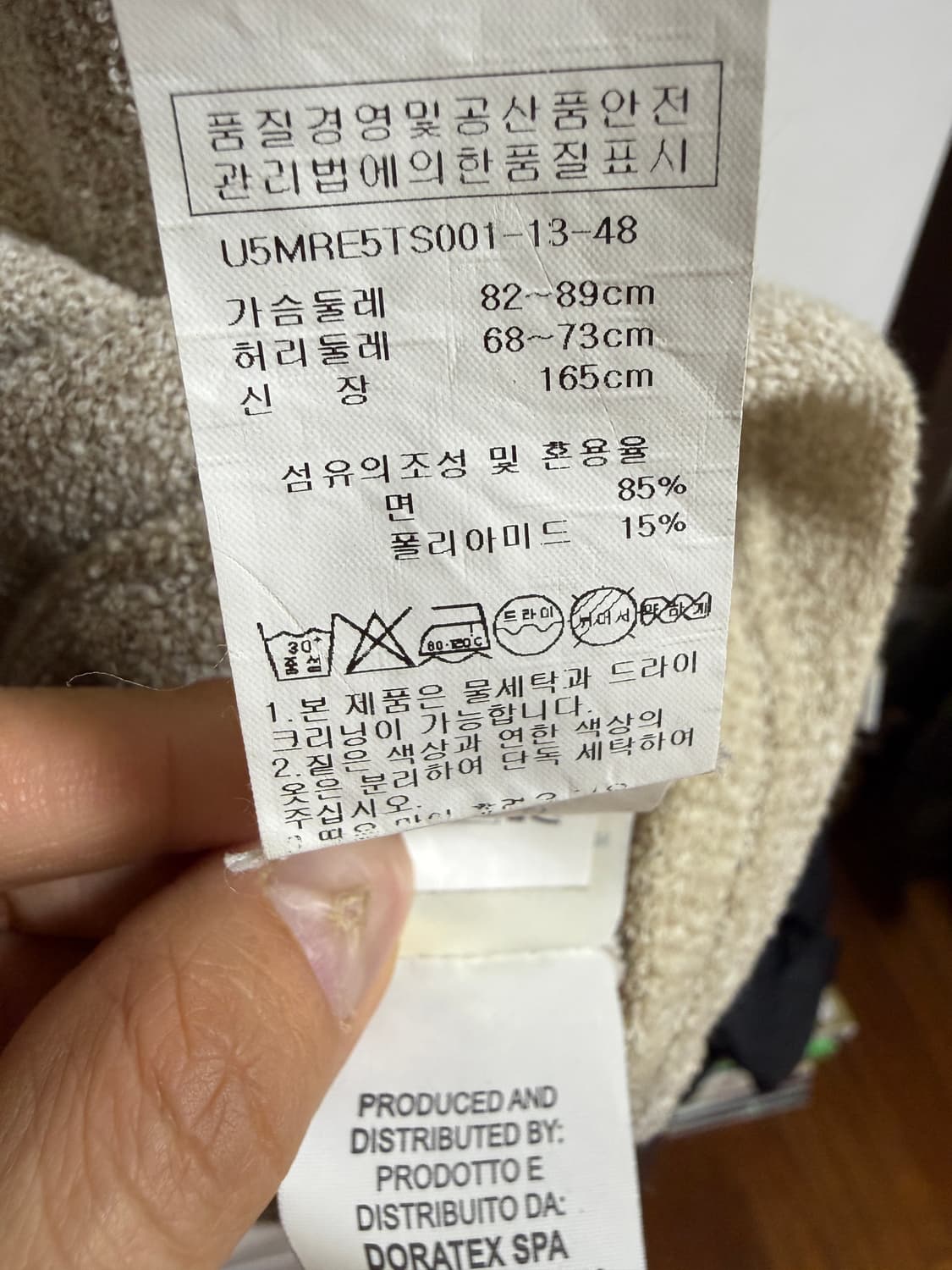 Mcritchie 카라반필티  상품이미지3