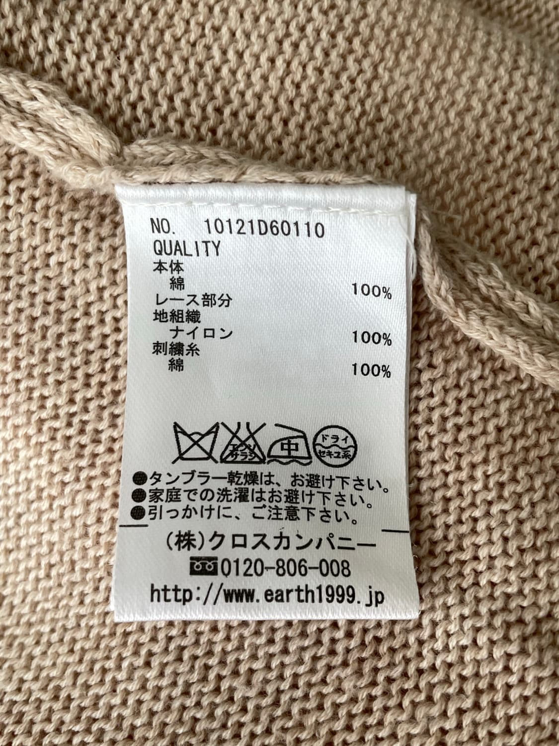 빈티지 얼스뮤직 레이스 가디건 / 모리걸 하구미 할모리 상품이미지3