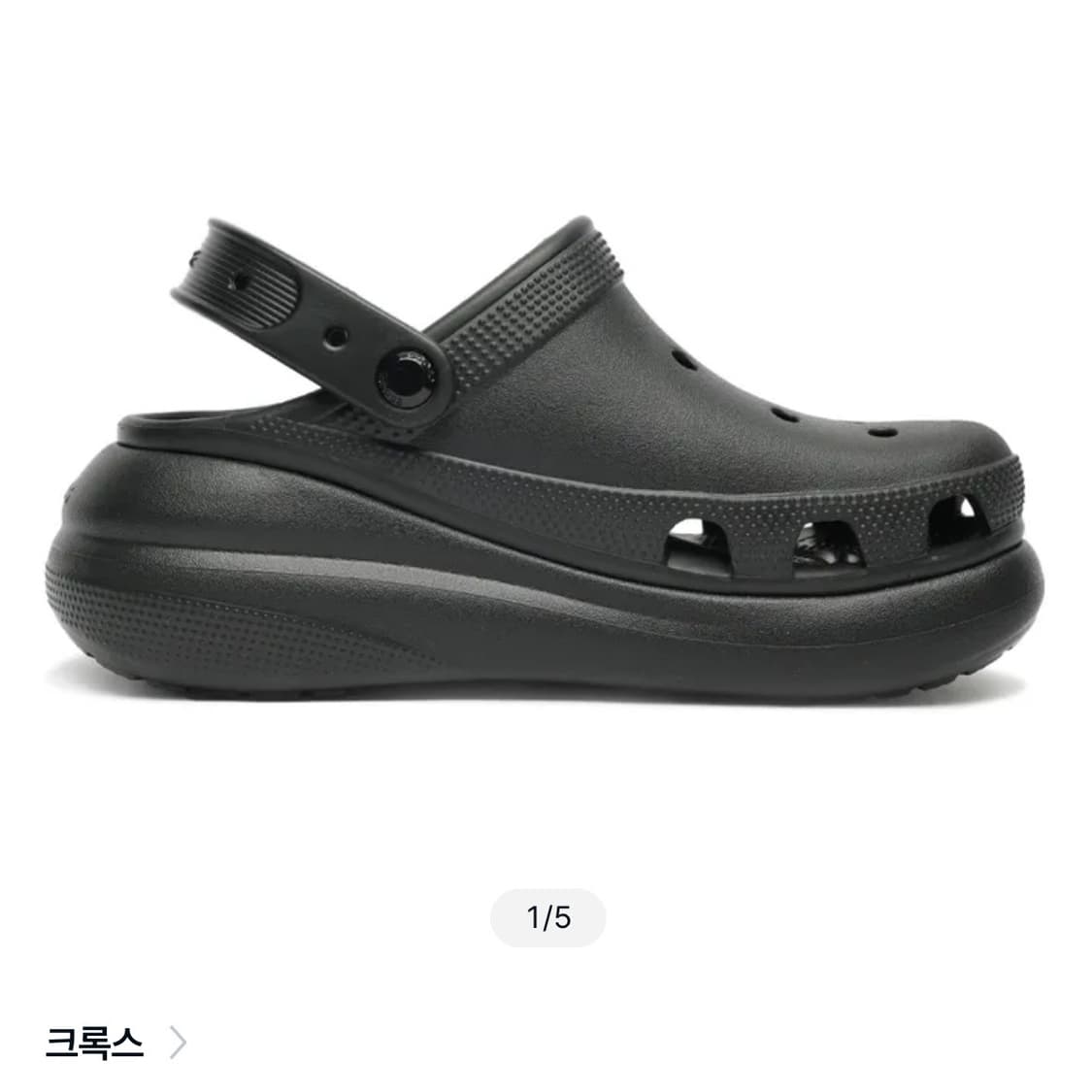 클래식 크러쉬 클로그 크록스 블랙 260mm 상품이미지1