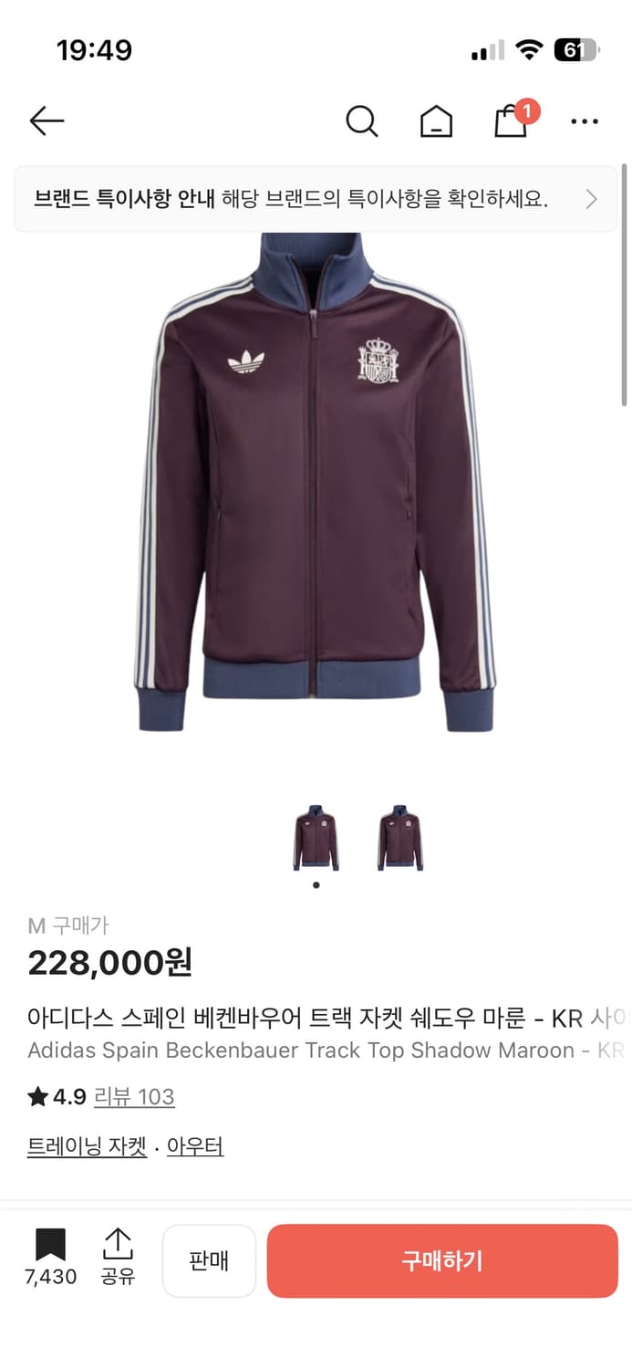 아디다스 스페인 져지(바켄아우어) 상품이미지1