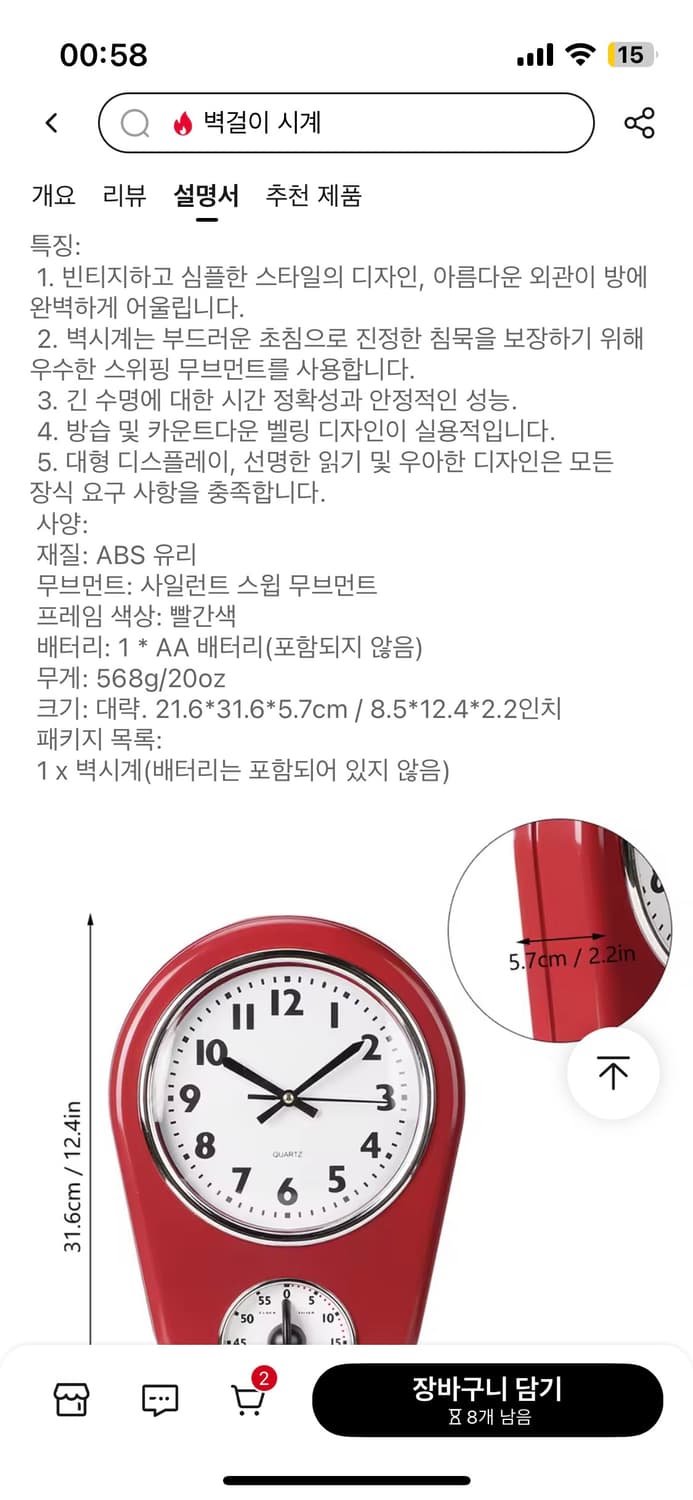 [새상품] 빈티지 레드 벽시계 / onesize 상품이미지5