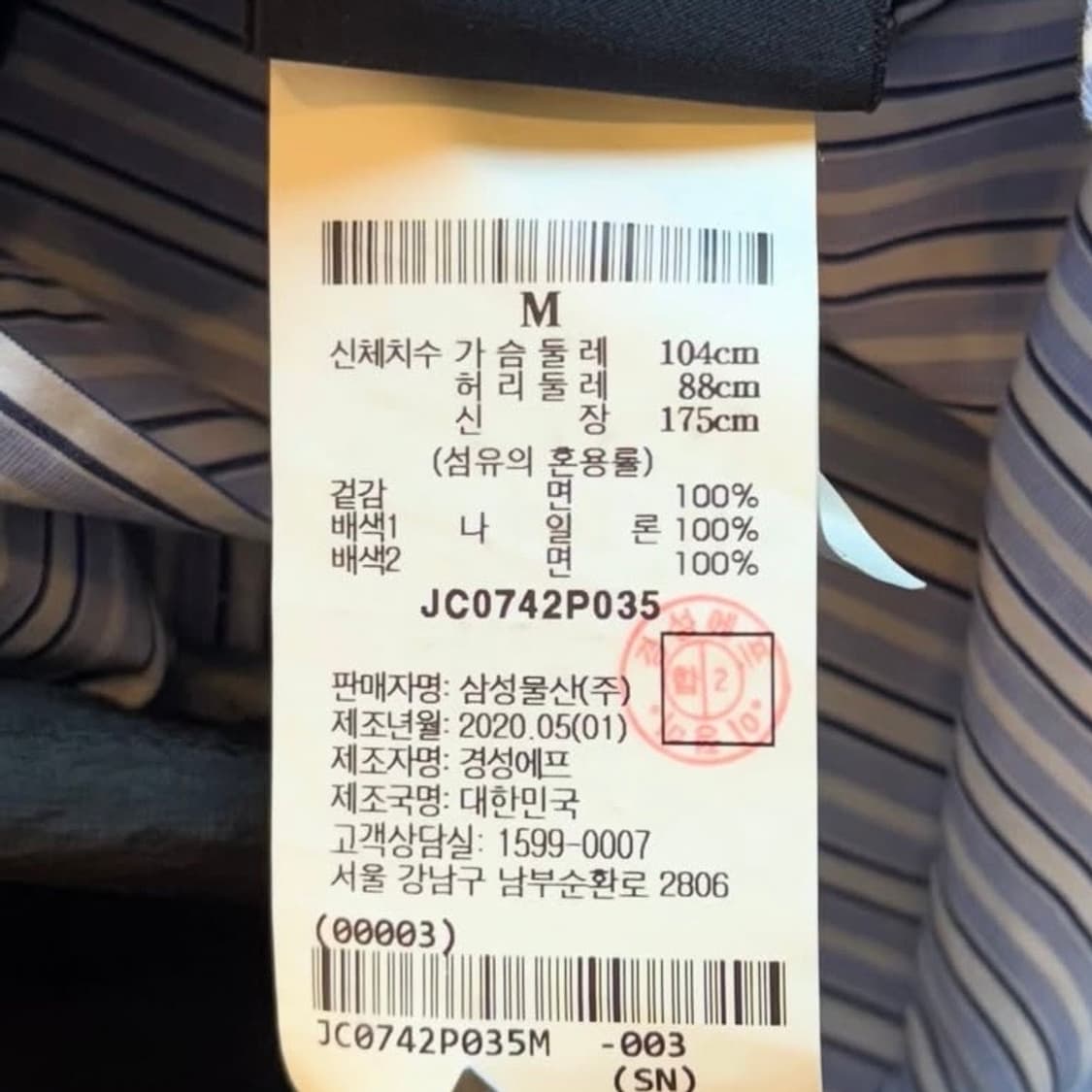 20ss 준지 레이어드 티셔츠 상품이미지7