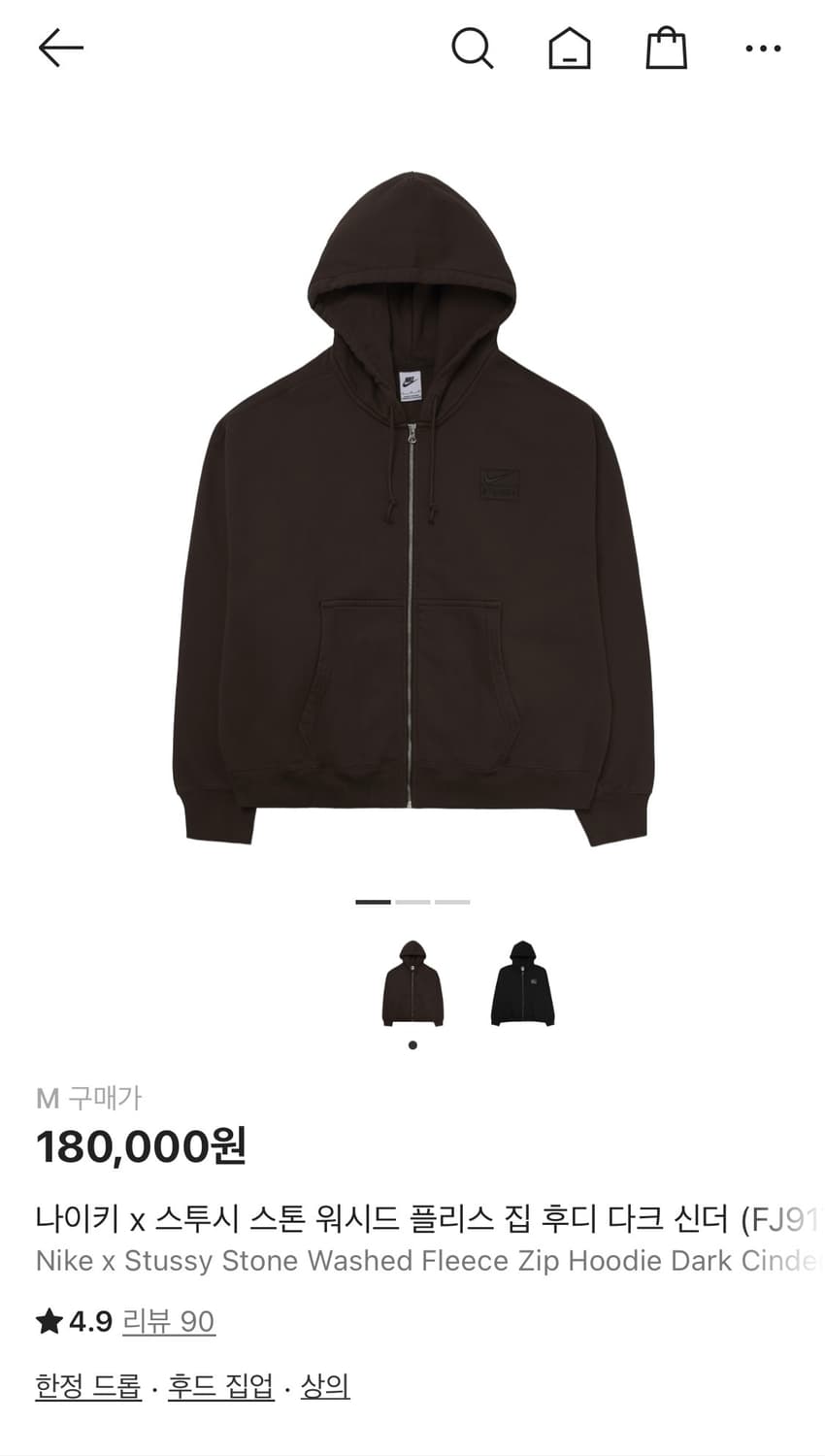 나이키 x 스투시 스톤 워시드 플리스 집 후디 다크 신더 M 상품이미지1