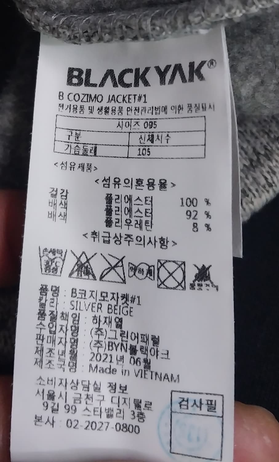 블랙야크 플리스 집업 95 상품이미지5