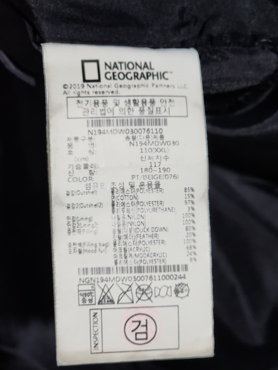 (XXL) 내셔널지오그래픽 오리털 패딩점퍼 와펜 빅사이즈 다운자켓 상품이미지6