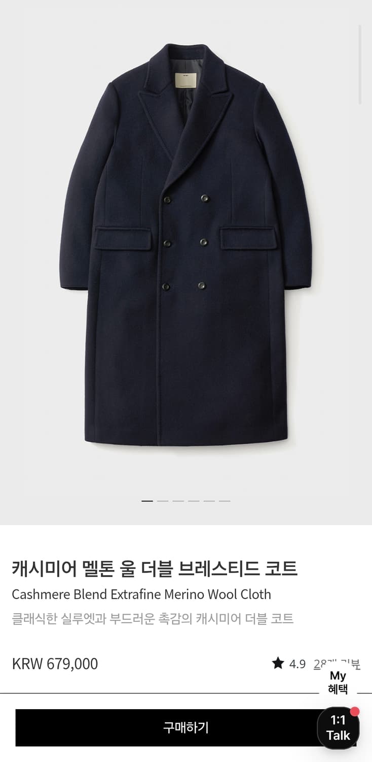 포터리 캐시미어 멜톤 울 더블 코트 상품이미지5