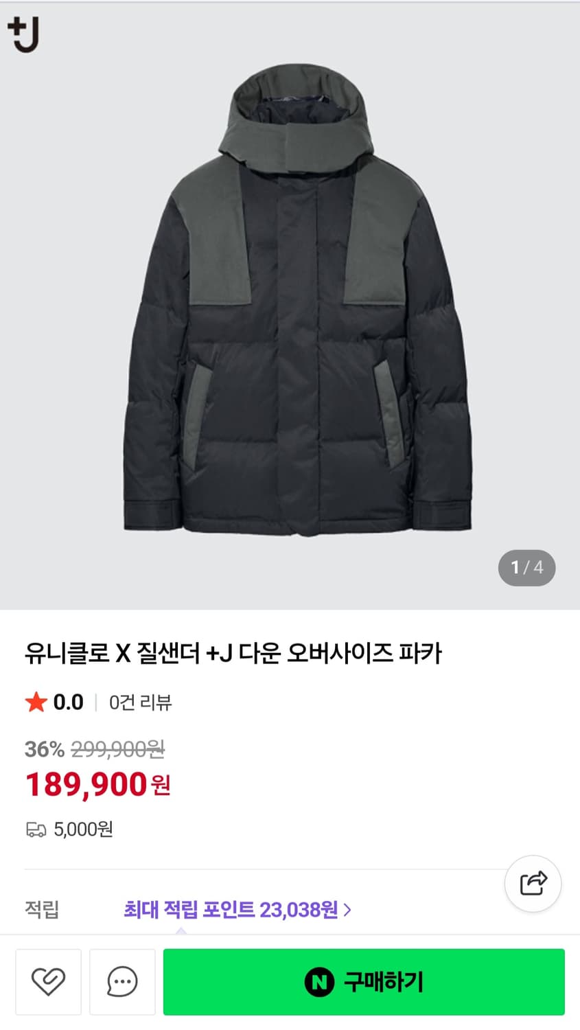 J) 질샌더 유니클로 협업 솜털다운점퍼 오버핏L(가단62) 상태매우좋음 상품이미지1