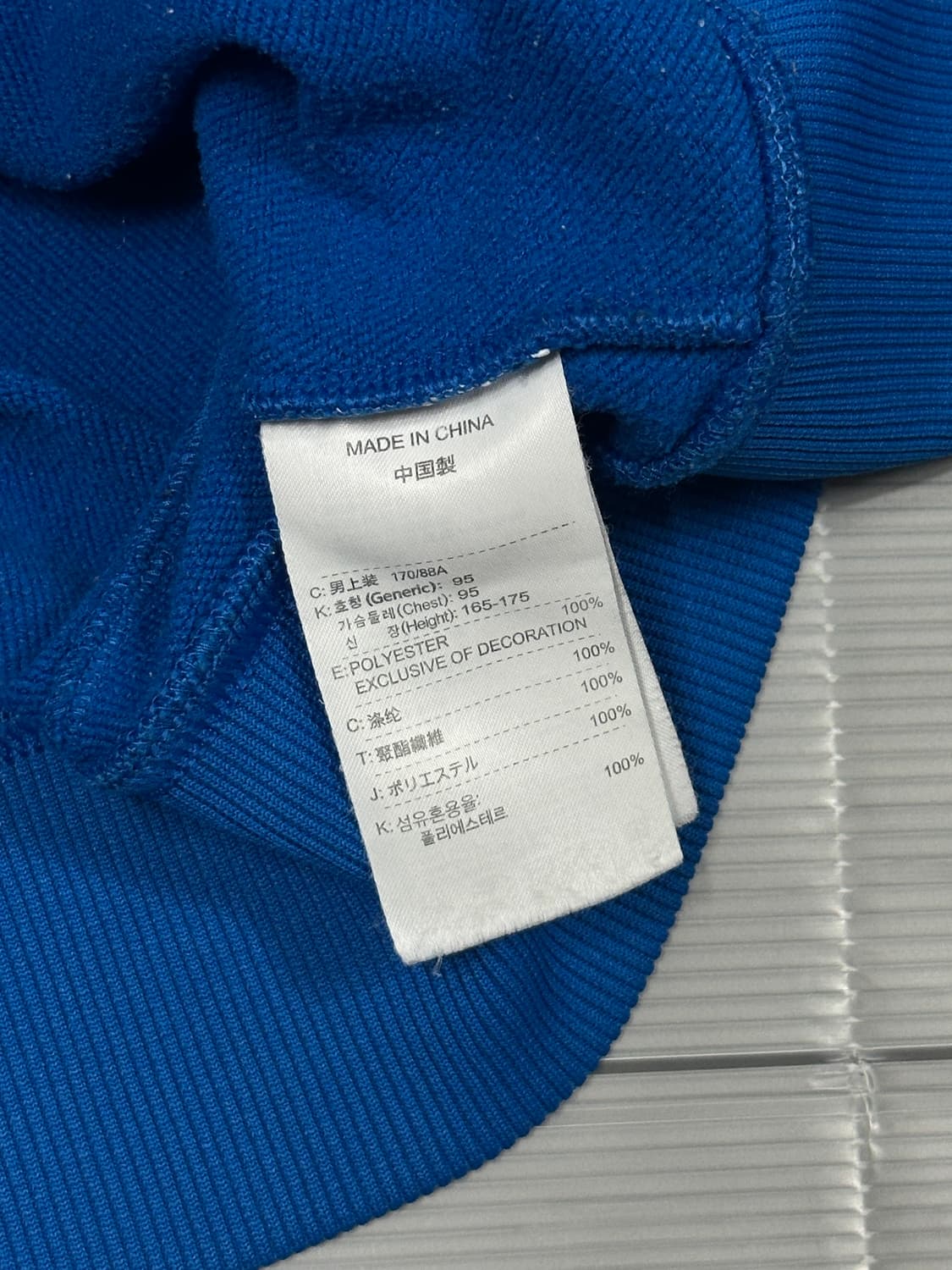 나이키 토탈90 트랙탑 져지 블루 M 상품이미지5