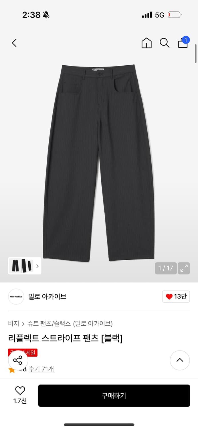 밀로 아카이브 스트라이프 팬츠 L 판매합니다 상품이미지1