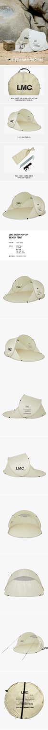 LMC Auto Pop-up Tent Light Beige  상품이미지4