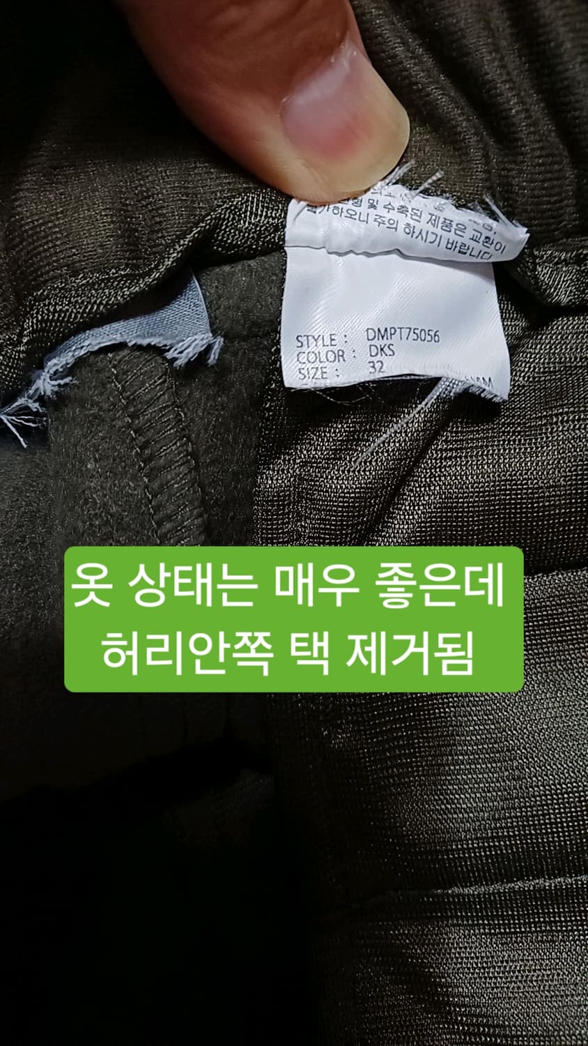 디스커버리 겨울기모카고팬츠 32인치 기장99 상품이미지3