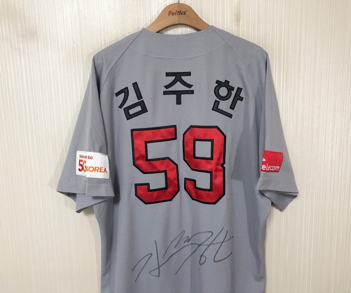 KBO 카멜레온 SK와이번스 선수실착유니폼/져지 #59 김주한(싸인) 상품이미지9