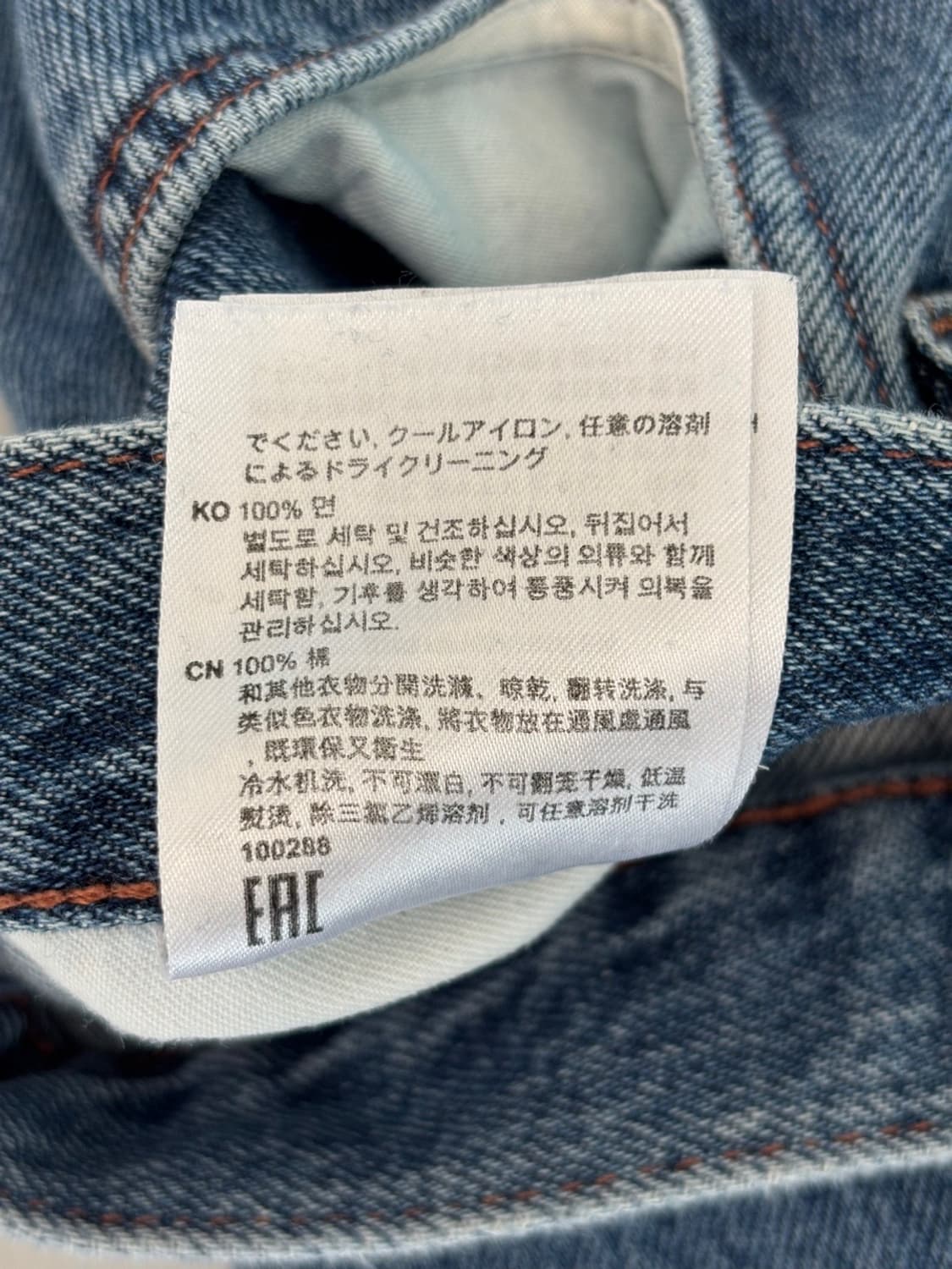 Toteme Jeans 상품이미지9
