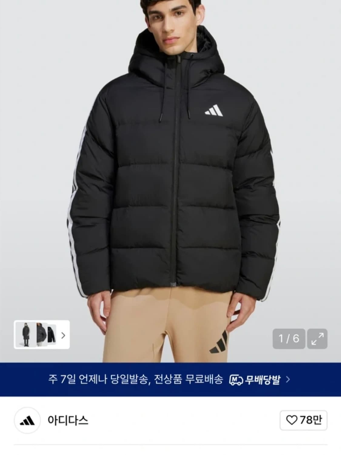 아디다스 푸퍼 다운 패딩 M 상품이미지4